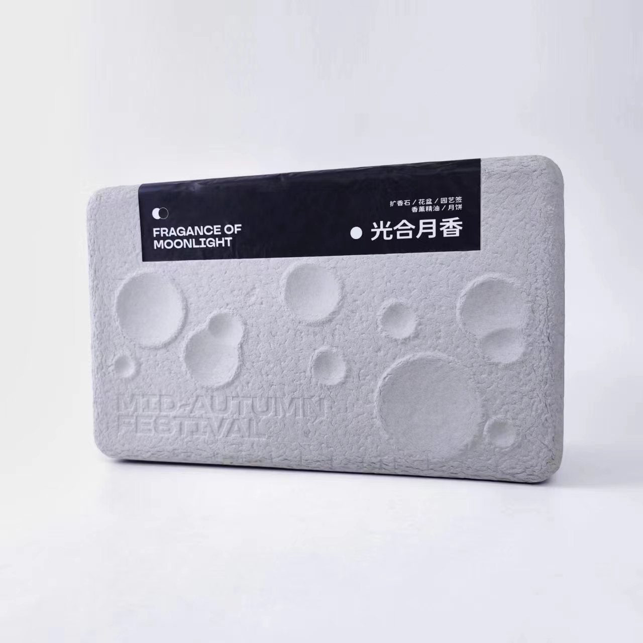 Crater On The Moon Design Custom Molded Pulp Gift Set Packaging - Otarapack
